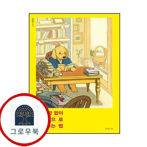 [쑬딴스북] 돈 걱정 없이 책방으로 먹고사는 법