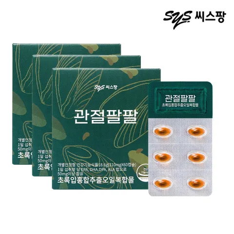 씨스팡 관절팔팔 3박스 3개월분 초록입홍합추출오일 +할인쿠폰