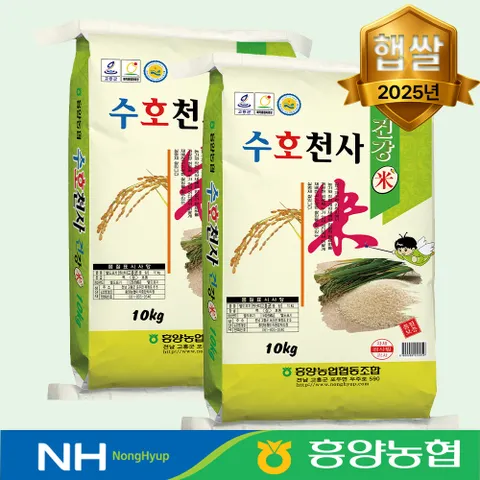25년 햅쌀 수호천사 건강미 백미 20kg GAP인증