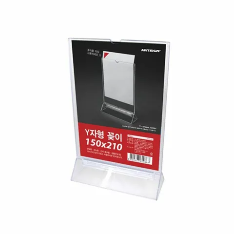 Y자형꽂이A5(세로) 4558 2EA +할인쿠폰