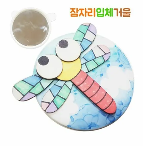 피오피스토리 잠자리 입체거울(4인용) +할인쿠폰