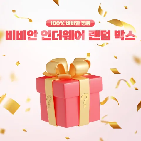 [  ]비비안 정품 브라팬티 1세트