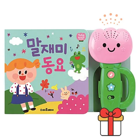 말재미 동요 튤립 사운드북 +할인쿠폰