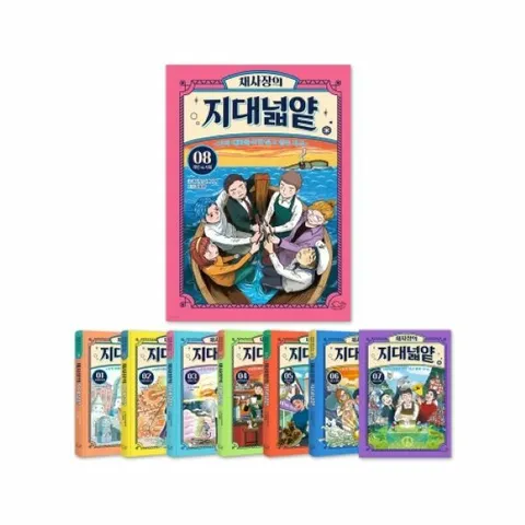 [돌핀북] 채사장의 지대넓얕 1~8 (전8권)