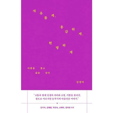[바람이불어오는곳]바람이불어오는곳 자유롭게 용감하게 현명하게  - 양장본 Hardcover .