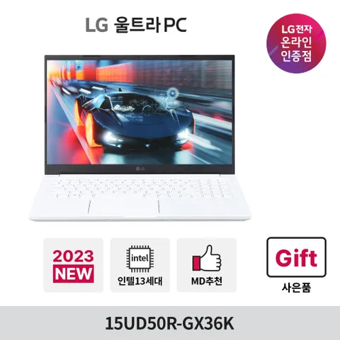 LG울트라 13세대 2023 신모델 15UD50R-GX36K i3/8GB/SSD 256GB/15인치 가성비 추천 노트북