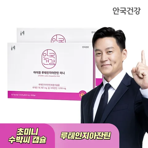안국건강 아이원 루테인 지아잔틴 미니 180캡슐 2박스 (12개월분)