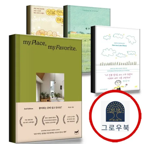 [휴머니스트] 좋아하는 곳에 살고 있나요 + 인생에 늦은 때란 없으니까 Not too Late 501ary + 제주의 말 +