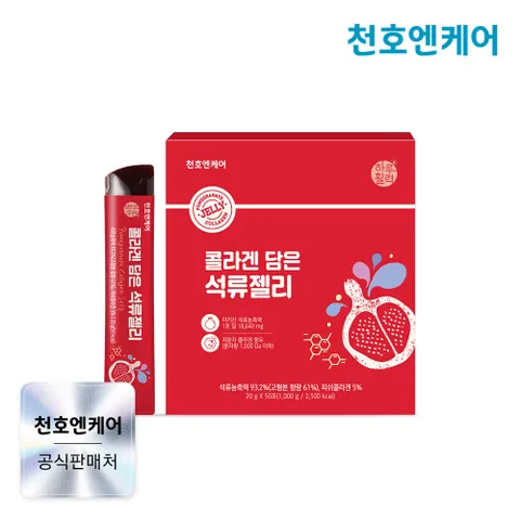 [천호엔케어] [천호엔케어] 콜라겐 담은 석류젤리 20g 50포 +할인쿠폰
