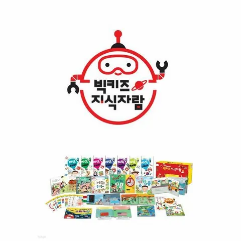 [웅진북센]빅키즈 지식자람  총 25종디지털북