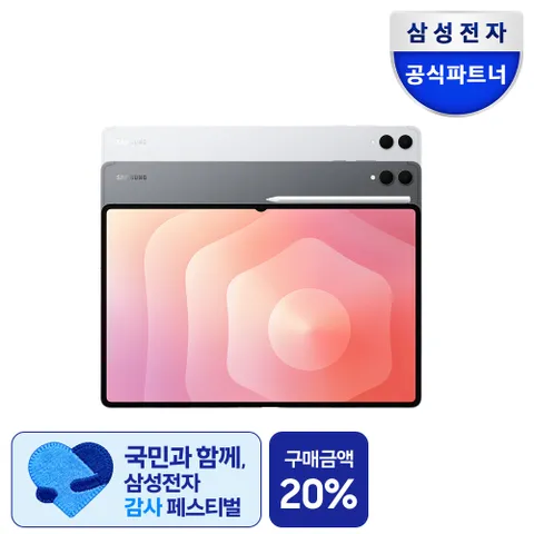 [최대60개월무이자+깜짝쿠폰]갤럭시탭 S11 울트라 WiFi전용 512GB SM-X930 +무이자60개월