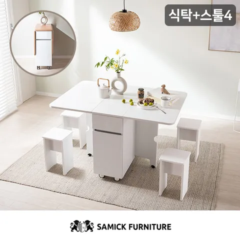 [삼익가구]헤벤 아일랜드 이동식 확장형 접이식 식탁(스툴4개포함)