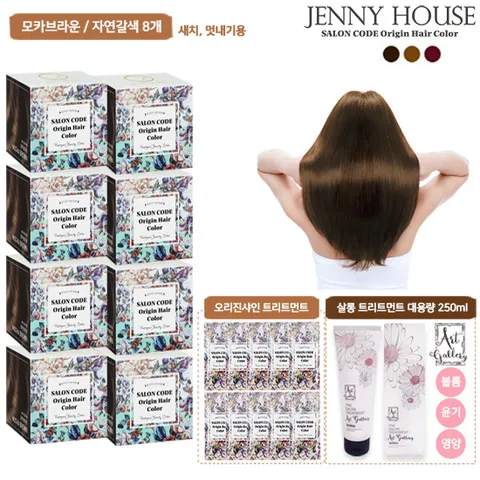 제니하우스 살롱코드 오리진 헤어컬러 새치염색약 패키지 (+ 대용량 트리트먼트 1개) - 현대Hmall
