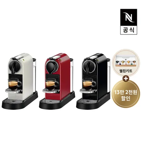 [공식판매점페이백] 네스프레소 시티즈 C113/D113 에스프레소 캡슐커피머신 화이트 블랙 체리레드 - 현대Hmall