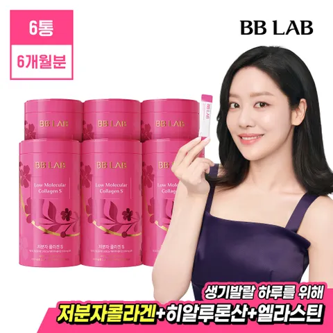 [뉴트리원] 차주영 비비랩 저분자 콜라겐 S 인텐시브 6통(6개월분)