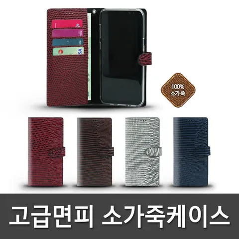 [쇼베뉴엘] 베가시크릿업 A900 마린 휴대폰 핸드폰 가죽케이스