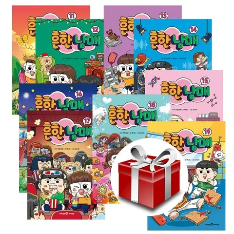 흔한남매 11-19(전9권) +할인쿠폰