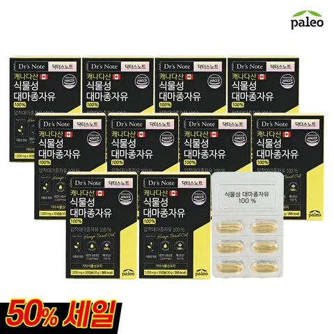 [ ★TV홈쇼핑 최대함량 1,000mg★][50%세일] 팔레오 캐나다산 식물성 대마종자유 10박스 +무이자10개월