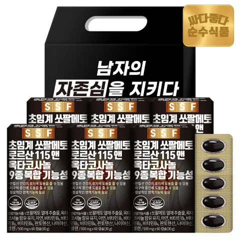 [*12/12∼21 브랜드위크* 쿠폰+금액별 사은품 이벤트]순수식품 선물세트 초임계 쏘팔메토 로르산115 옥타코사놀 1세트(6박스 12개월분) / 쏘팔매토 +할인쿠폰