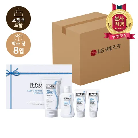 LG설선물세트 피지오겔 DMT 크림 기획세트 x 8개 +할인쿠폰