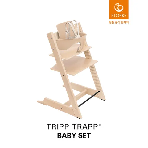 [현대백화점] [예약판매] 스토케 트립트랩 하이체어+베이비세트 (색상선택) [입고 후 순차출고] + 최종 결제가 기준 3% 적립