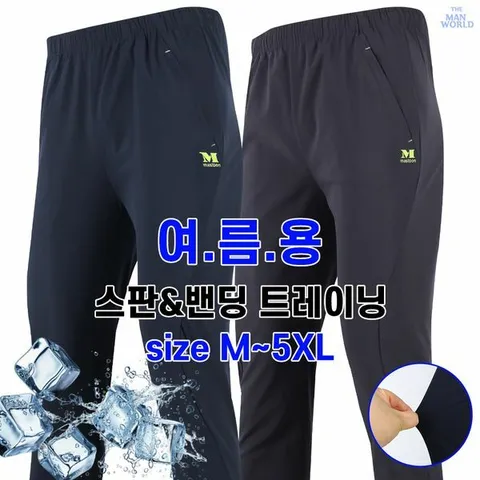 [하프클럽/더맨월드]MAC데일리쿨링스판 트레이닝 팬츠 여름