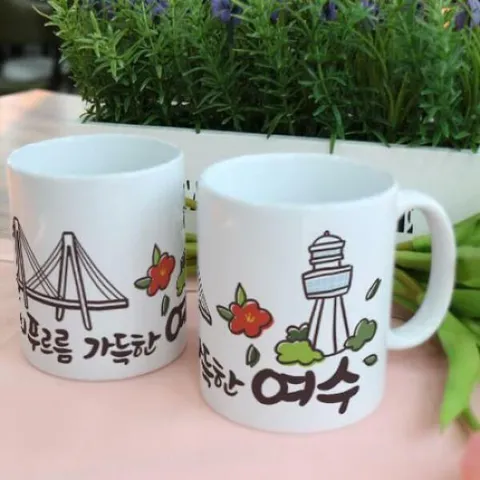 아트박스/꾸밈 pd743-디자인머그컵2p-여수