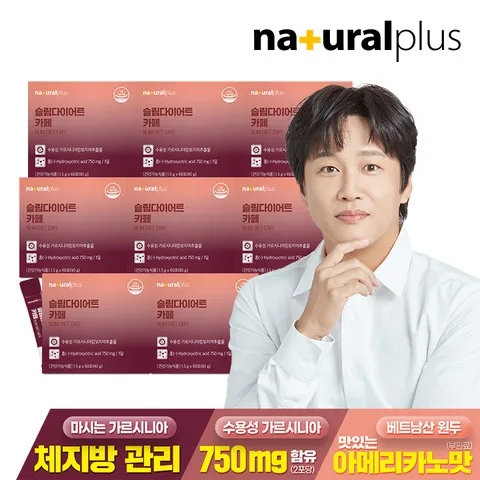 내츄럴플러스 슬림다이어트 카페 60포 8박스 / 커피맛 다이어트 가르시니아 함유