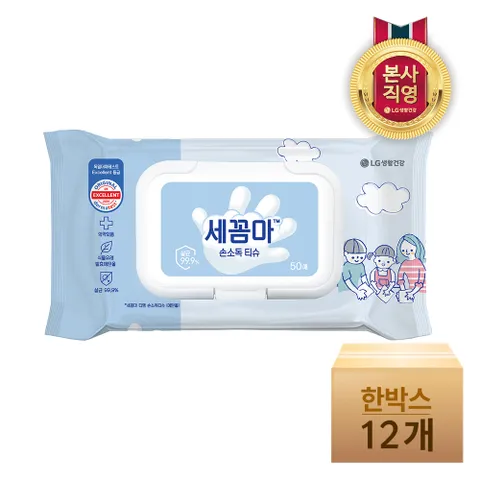 세꼼마 티엠 손소독티슈 50매  X 12개 (1박스) +할인쿠폰