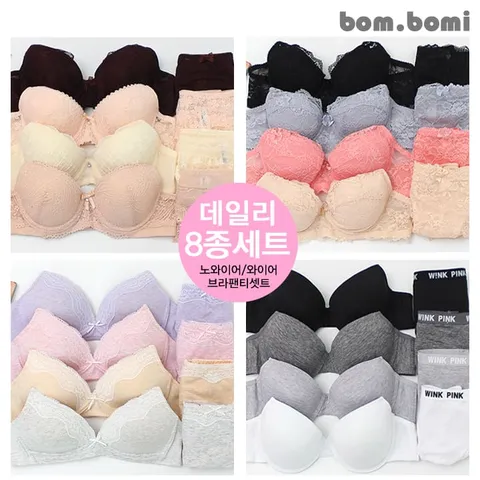 [봄보미] A컵B컵C컵 예쁜 여성 속옷세트 레이스/면/코튼/누디 브라팬티 8종세트+선물 