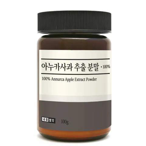 내몸생각 100% 아누카사과분말 추출 가루 이탈리아 100g [원산지:이탈리아] +할인쿠폰