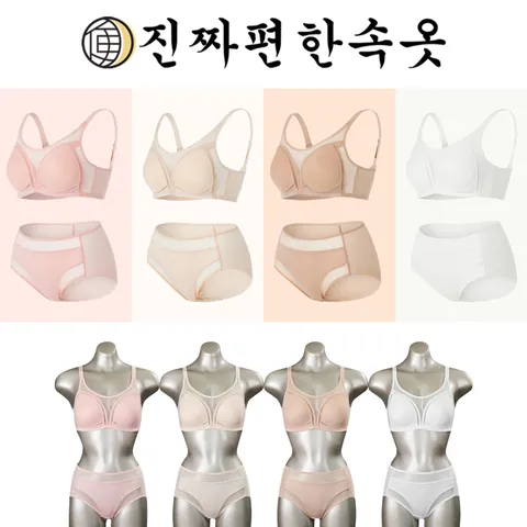 [ ★기획특가 4세트 49,900원!★][시즌오프특가] 진짜편한속옷 360도무빙 컴포트 인견 브라팬티 (8종)  +할인쿠폰