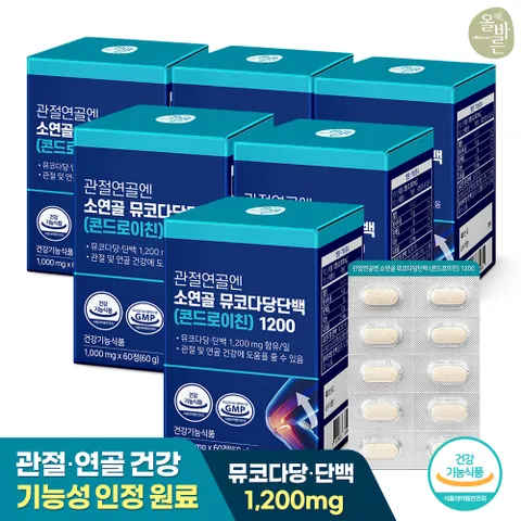 올바른 관절연골엔 소연골뮤코다당단백(콘드로이친)1200 6박스 총6개월분