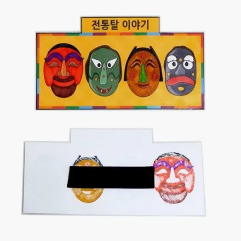아트박스/오피스큐 반품불가 전통탈 냉장고 자석판 만들기