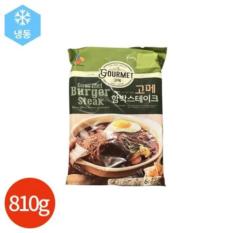 고메 함박 스테이크 810g +할인쿠폰