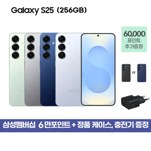 [현대백화점] [ 추가 다운로드쿠폰 3천원 (Hmall 앱구매 or 바로접속시 적용)](6만포인트 증정) 삼성 갤럭시 S25 자급제폰 256GB [SM-S931] 정품 케이스/충전기 증정