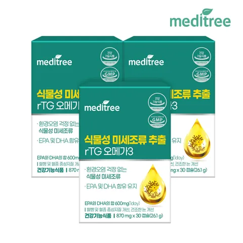 메디트리 식물성 미세조류 추출 rTG 오메가3 3박스 3개월분