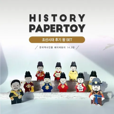 너울나비 조선후기왕(19대∼27대)10종세트 한국14.3 +할인쿠폰