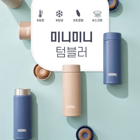 써모스 미니미니 보온병보냉병 텀블러 JOJ-120K 120ml - 현대Hmall