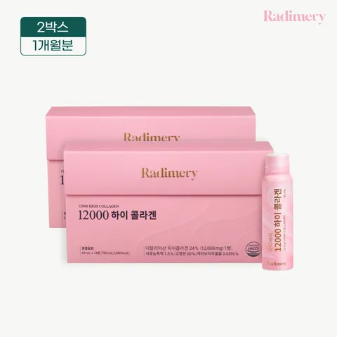 라디메리 12000 하이 콜라겐 1개월분 +할인쿠폰