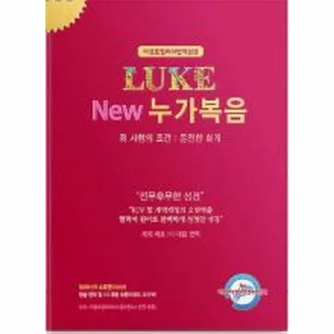 [웅진북센]박경호 헬라어 번역 성경  New 누가복음 죄 사함의 조건