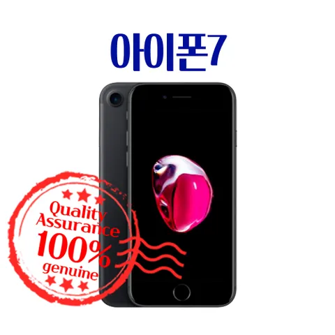 애플 아이폰7 128GB 중고폰 공기계 B급 휴대폰