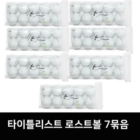 [중고] 타이틀리스트 정품 판매1위 이번달 한정 20 로스트골프공 V1 V1X 화이트 7묶음 마포골프점 몬스터골