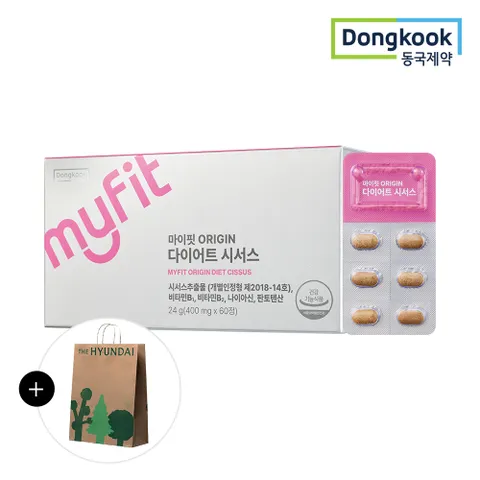 [현대백화점] [동국제약/쇼핑백증정] 마이핏 오리진 ORIGIN 다이어트 시서스 (60정) 1개월분 1박스 +할인쿠폰