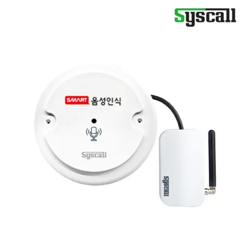 씨스콜 스마트 음성인식기 STC-100  특정 음원 (도와주세요 살려주세요 사람살려) 비명인식 비상벨