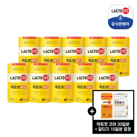 [코어30일분+알티지15일분증정] 락토핏 골드 10통 (500일분) +할인쿠폰