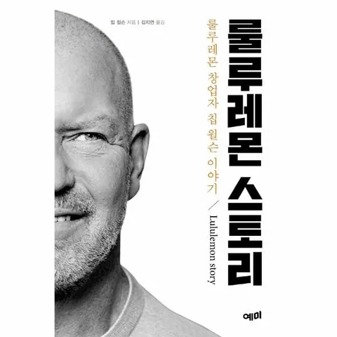 [웅진북센]룰루레몬 스토리  룰루레몬 창업자 칩 윌슨 이야기