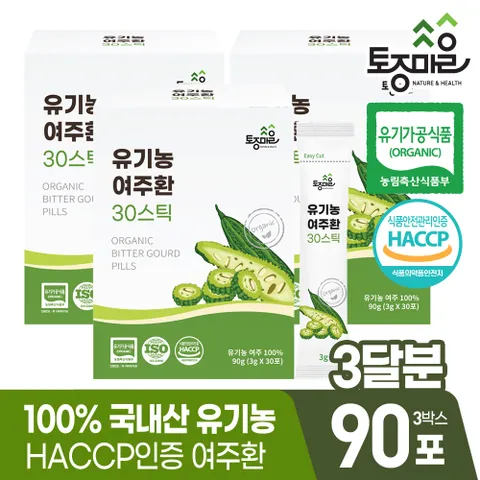 [토종마을]HACCP인증 국산 유기농 여주환 30스틱 (3gx30포) X 3박스(90포) +할인쿠폰