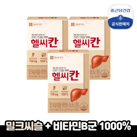 [종근당건강] 헬씨칸 밀크씨슬 3박스(3개월분) +할인쿠폰