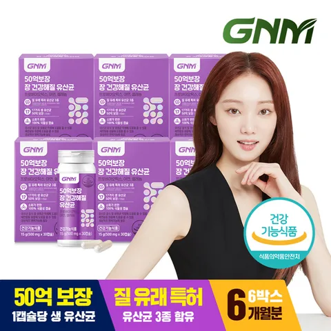 GNM 50억보장 장 건강해질 유산균 6박스/ 질유래 유산균 프로바이오틱스 아연 식물성캡슐 +할인쿠폰